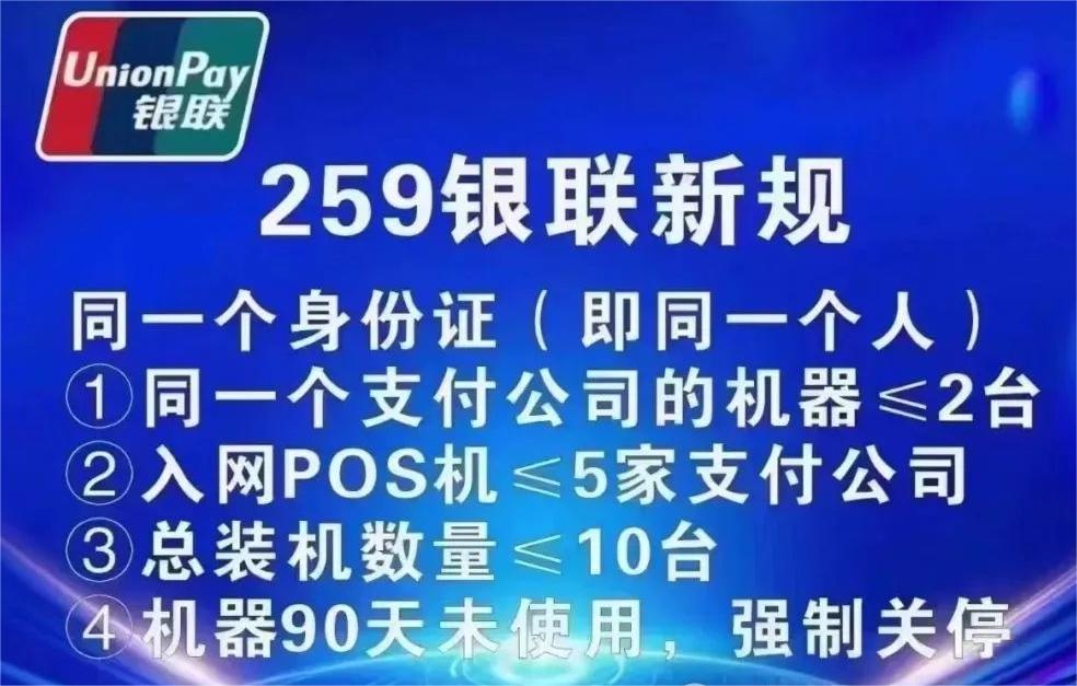 POS機辦理因小微商戶超限，無法注冊，怎么辦？